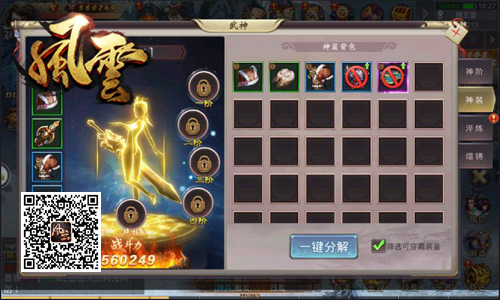 刀皇非你莫属冰河《风云志》全新武神系统曝光_游戏资讯-游民部落(gamecolg.com)