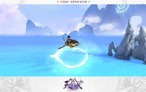 《九州天空城3D》妖灵骑乘互动新玩法_游戏资讯-游民部落(gamecolg.com)
