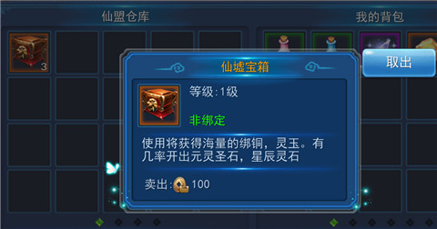 解锁仙盟新玩法《永恒仙域》带你揭秘太古神墟之谜_游戏资讯-游民部落(gamecolg.com)