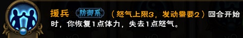 《怒焰三国杀》——防御符石全介绍_游戏资讯-游民部落(gamecolg.com)