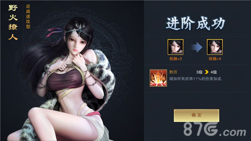 巾帼不让须眉《血染征袍》独创美人系统玩法_游戏资讯-游民部落(gamecolg.com)