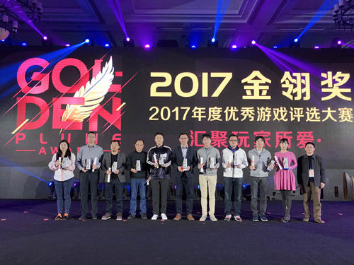 杜海涛以游戏制作人身份现身金翎奖颁奖典礼_游戏资讯-游民部落(gamecolg.com)
