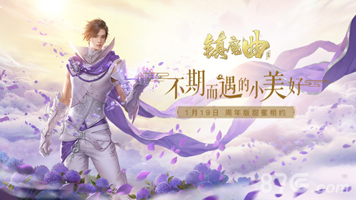 不期而遇《英雄本色2018》《镇魔曲》纯爱版明日上线_游戏资讯-游民部落(gamecolg.com)