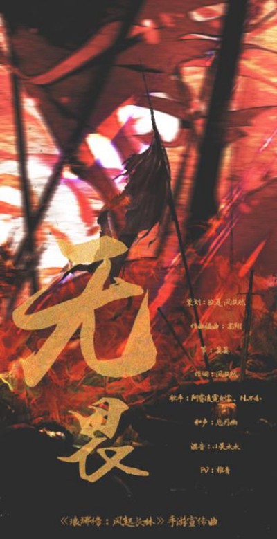 上线在即《琅琊榜:风起长林》手游同人曲目出炉_游戏资讯-游民部落(gamecolg.com)