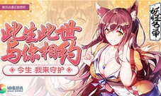 封印解除《妖怪名单》全新橙宠曝光