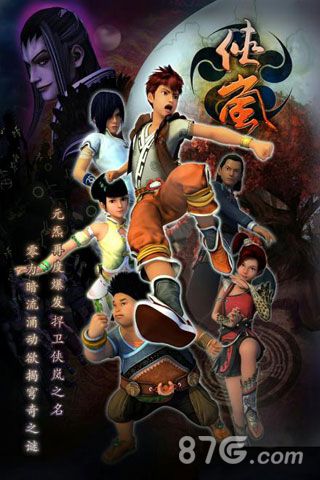 打造国产手游《侠岚》再现经典_游戏资讯-游民部落(gamecolg.com)