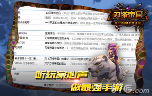《刀塔帝国》博采众长新版更用心更值得期待_游戏资讯-游民部落(gamecolg.com)