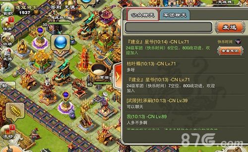 《君临天下》超强聊天系统打造交互三国_游戏资讯-游民部落(gamecolg.com)