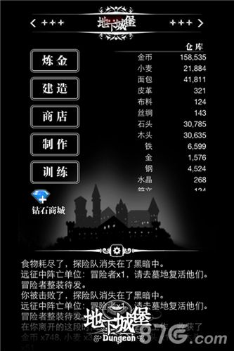 《地下城堡》2.0新版本看点大揭秘快来拯救时代_游戏资讯-游民部落(gamecolg.com)