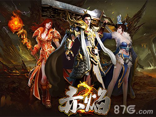 《赤焰》新服开启海量福利等你来拿_游戏资讯-游民部落(gamecolg.com)