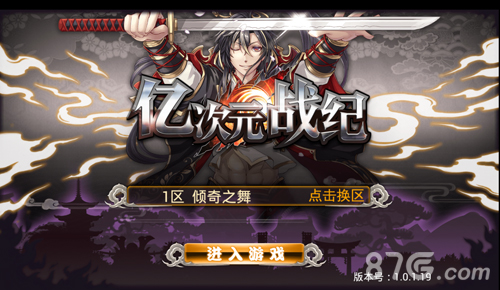 《亿次元战纪》阴阳师活动降临阴阳师乱入愚人节_游戏资讯-游民部落(gamecolg.com)