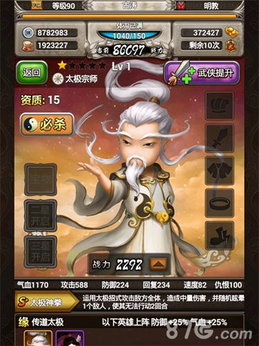 《大武侠物语》新版重磅登场张三疯高能仙气来袭_游戏资讯-游民部落(gamecolg.com)