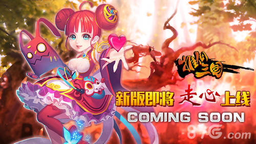 《推倒三国》新版本上线拒绝华而不实_游戏资讯-游民部落(gamecolg.com)