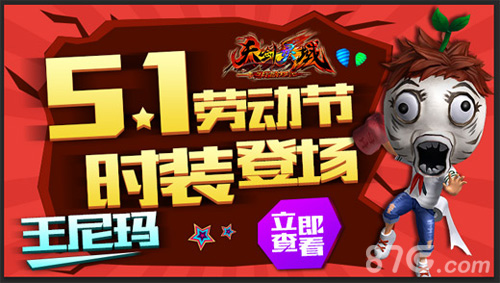 《天剑灵域》新版本上线五一改革大酬宾_游戏资讯-游民部落(gamecolg.com)