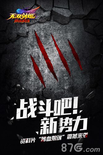 《无双剑姬》新职业嗜血猎手降临新资料片视频首曝-游民部落(gamecolg.com)