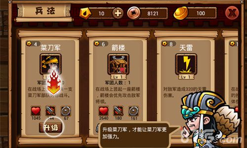 我的三国巧用计谋定天下以弱胜强不是梦_游戏资讯-游民部落(gamecolg.com)
