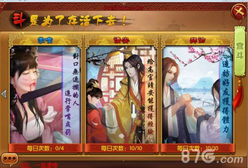 熹妃传手游宫斗系统大揭秘论斗狠技术_游戏资讯-游民部落(gamecolg.com)
