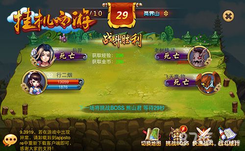 《挂机西游》新版玩法揭秘更新接力奖励更多_游戏资讯-游民部落(gamecolg.com)