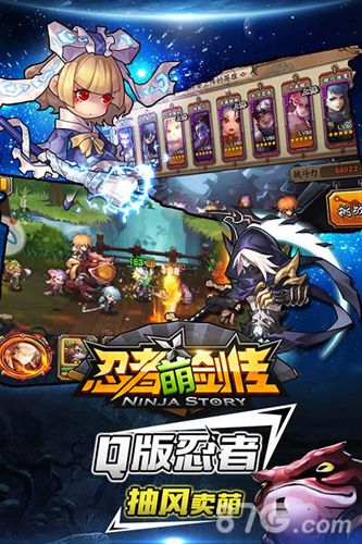 《忍者萌剑传》绝密首曝吐槽式爆笑打破节操束缚_游戏资讯-游民部落(gamecolg.com)