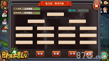 为了巫妖王!探险《部落大乱斗》冰封王座_游戏资讯-游民部落(gamecolg.com)