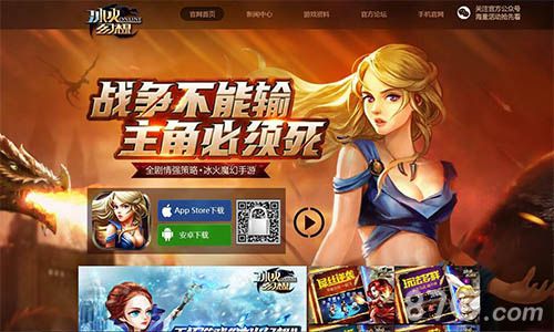 《冰火幻想》官网新上线:魔幻风潮席卷寒冬_游戏资讯-游民部落(gamecolg.com)
