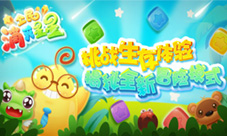 挑战生存体验!《全民消灭星星》揭秘全新冒险模式