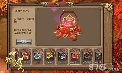 《风云》三生石前的爱恋红袖莲座情定今生_游戏资讯-游民部落(gamecolg.com)