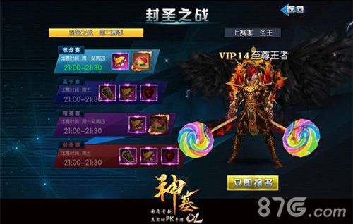 《神墓OL》公测首届“封圣之战”中国赛区冠军诞生_游戏资讯-游民部落(gamecolg.com)