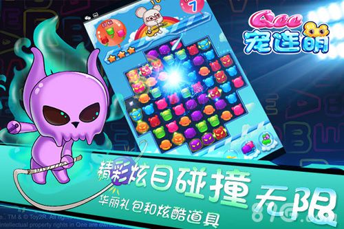 明星萌宠消除《Qee宠连萌》1月20日安卓上线_游戏资讯-游民部落(gamecolg.com)