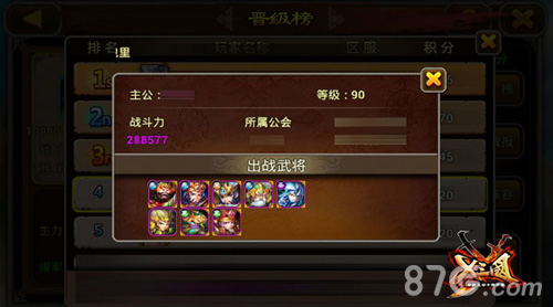 《X三国》跨服激战正酣老司机大爆发_游戏资讯-游民部落(gamecolg.com)
