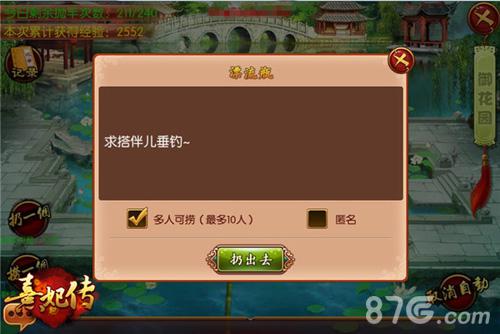 坐观垂钓者《熹妃传》垂钓系统详解_游戏资讯-游民部落(gamecolg.com)