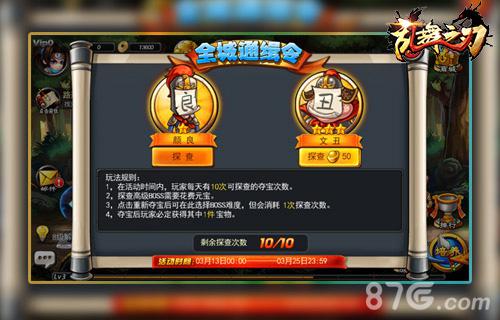 斩颜良诛文丑《乱舞之刃》新版今日上线_游戏资讯-游民部落(gamecolg.com)