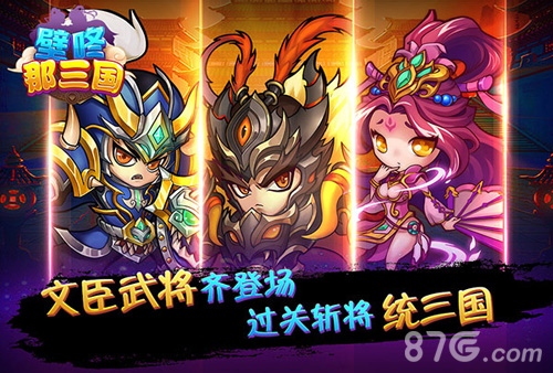 壁咚那三国怎么玩壁咚那三国玩法攻略详解_游戏资讯-游民部落(gamecolg.com)