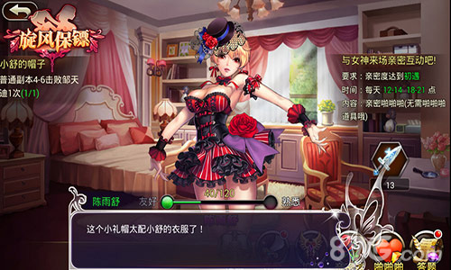 激情四射约战《旋风保镖》4月26日双端公测_游戏资讯-游民部落(gamecolg.com)