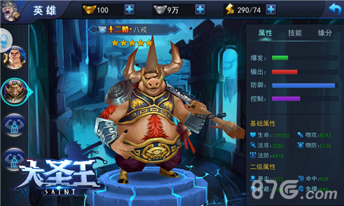 突破形神破茧成魔《大圣王》元神系统介绍_游戏资讯-游民部落(gamecolg.com)