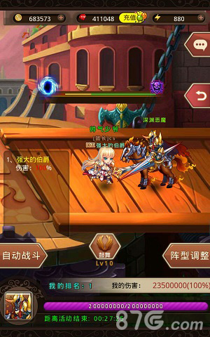 别推我的塔解密《纯情女仆坏少爷》怪物攻城_游戏资讯-游民部落(gamecolg.com)
