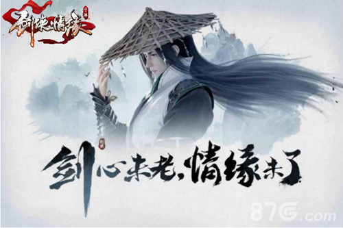 《剑侠情缘手游》5月31日不删档测试代言人即将揭晓_游戏资讯-游民部落(gamecolg.com)