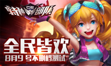 《CS特种部队》不删档测试开启8.9全民皆欢
