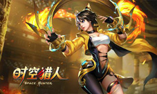 元気逼人《时空猎人》龙灵强势觉醒