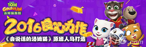 《汤姆猫跑酷》新版本今日上线超级喵原地满血复活_游戏资讯-游民部落(gamecolg.com)