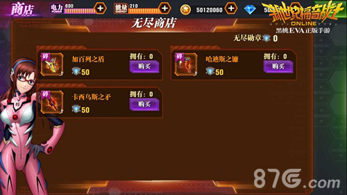 《新世纪福音战士OL》无尽之战登场战斗磨练意志_游戏资讯-游民部落(gamecolg.com)