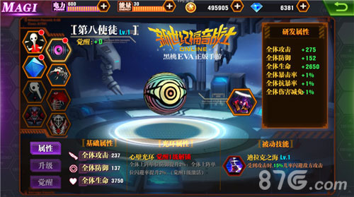 新世纪福音战士OL11月冬日争霸赛开幕使徒兽上阵_游戏资讯-游民部落(gamecolg.com)
