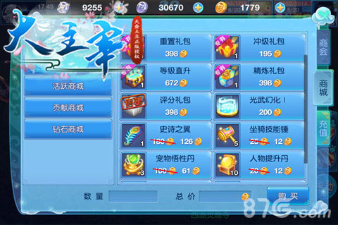 《大主宰_新版》疯狂折扣来袭双十一还要剁手?_游戏资讯-游民部落(gamecolg.com)