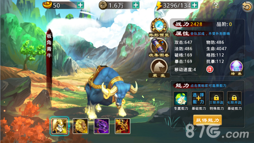 《神将OL_封神英雄》坐骑风暴来袭坐拥战力无极限_游戏资讯-游民部落(gamecolg.com)