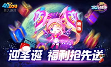 《次元战争》迎圣诞多重福利抢先送