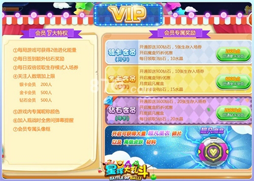 《星球大乱斗》新版来袭福利大礼人人派送_游戏资讯-游民部落(gamecolg.com)