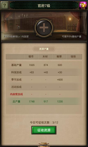 《正统三国》主城建筑全面解析精彩一触即发_游戏资讯-游民部落(gamecolg.com)