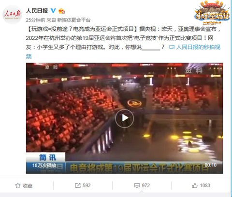 《小小空城计》祝贺电竞成亚运比赛项目_游戏资讯-游民部落(gamecolg.com)
