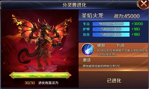 《幻城》手游分灵兽觉醒全面升级_游戏资讯-游民部落(gamecolg.com)