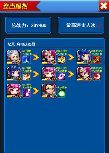 《莽荒纪之无尽疆域》自由创造技能组合_游戏资讯-游民部落(gamecolg.com)